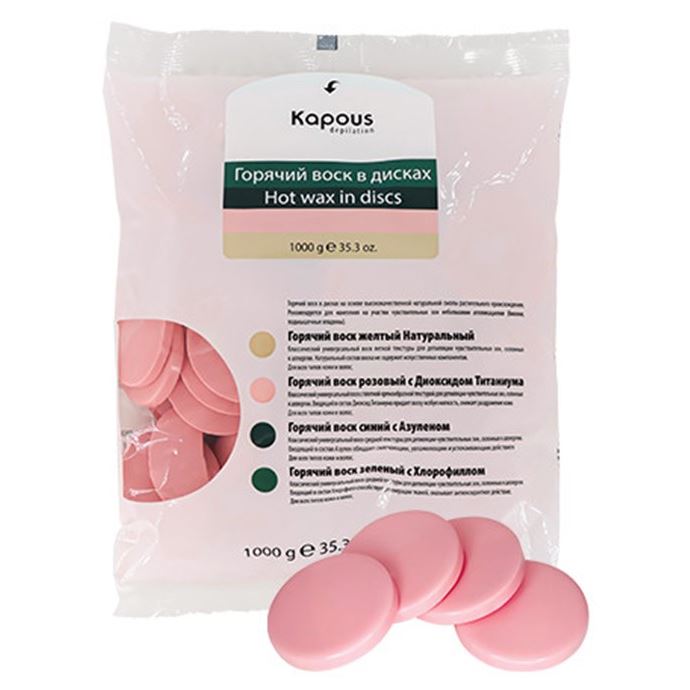Kapous Professional Depilation Hot Wax Pink with Titanium Dioxide Горячий воск в дисках Розовый с Диоксидом Титаниума