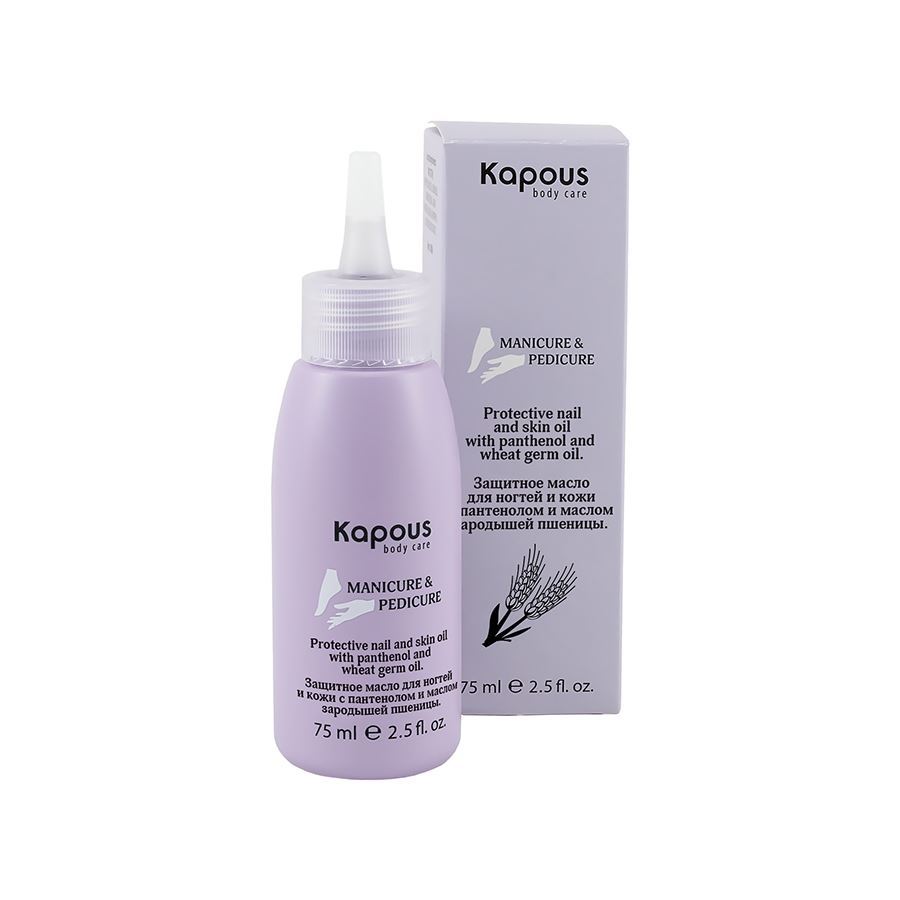 Kapous Professional Manicure & Pedicure Protective Nail And Skin Oil With Panthenol And Wheat Germ Oil Защитное масло для ногтей и кожи с пантенолом и маслом зародышей пшеницы