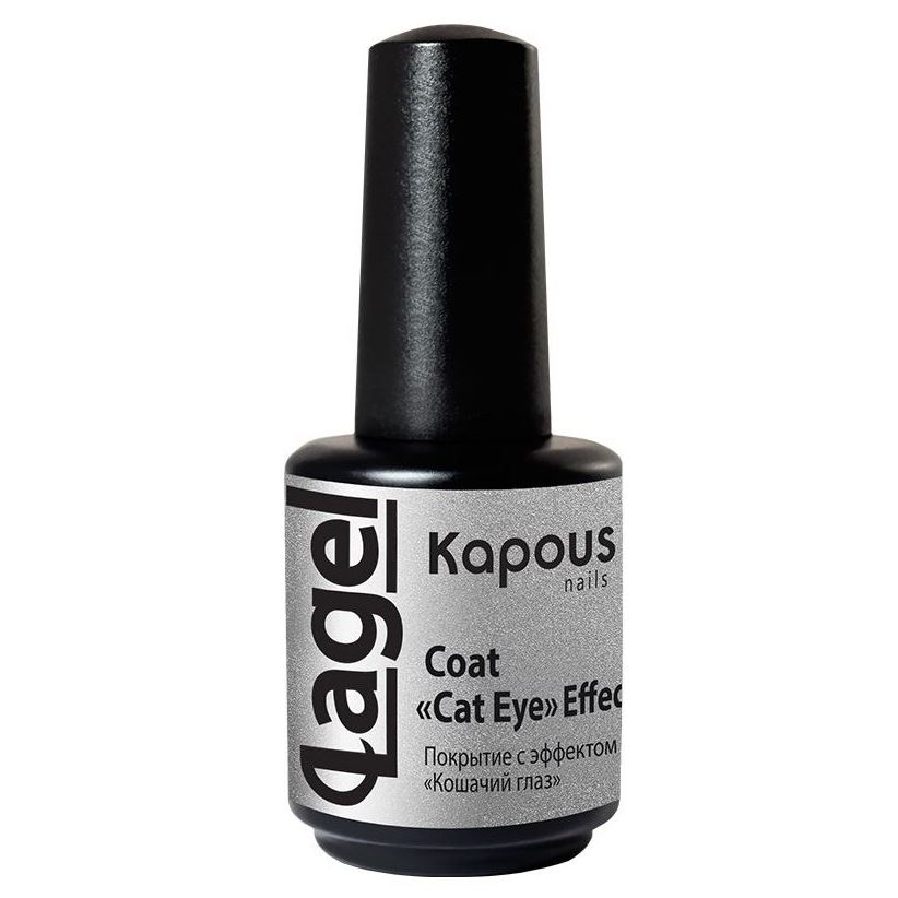 Kapous Professional Manicure & Pedicure Lagel Coat «Cat Eye» Effect Покрытие с эффектом "Кошачий глаз"