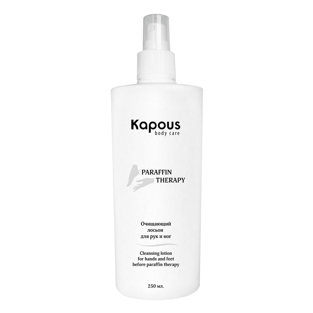 Kapous Professional Manicure & Pedicure Cleaning Lotion For Hands And Feet Before Paraffin Therapy Очищающий лосьон для рук и ног перед парафинотерапией