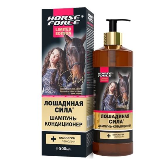 Horse Forse Уход для волос Шампунь-кондиционер Limited Edition Шампунь-кондиционер ЛОШАДИНАЯ СИЛА с коллагеном и ланолином
