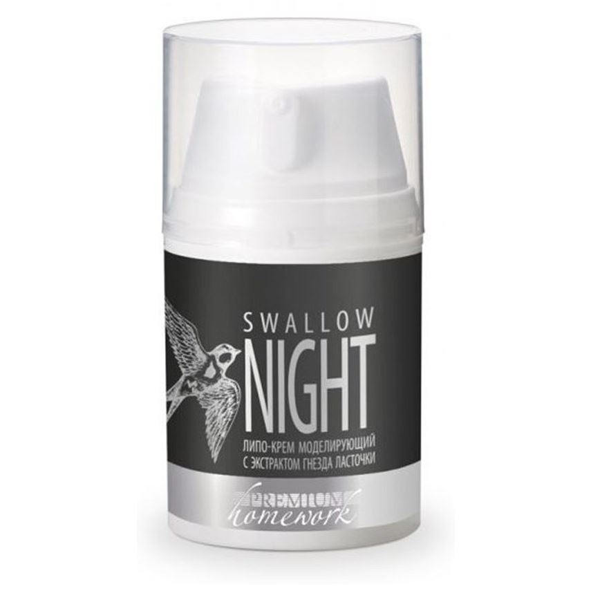 Premium Homework  Липо-крем Swallow Night Липо-крем моделирующий с экстрактом гнезда ласточки Swallow Night