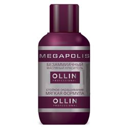 Megapolis Oil