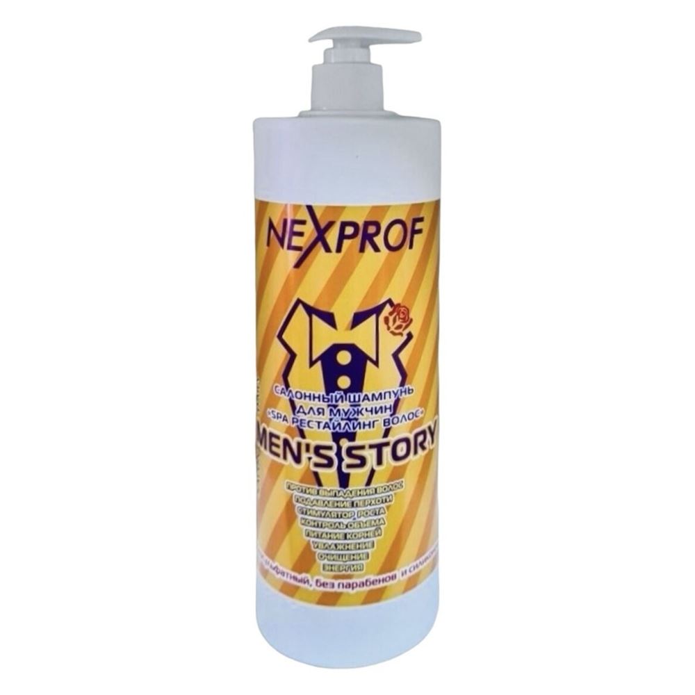 Nexprof (Nexxt Professional) Men’s Care Salon Daily Shampoo Men's Story Салонный шампунь для мужчин "SPA рестайлинг волос"