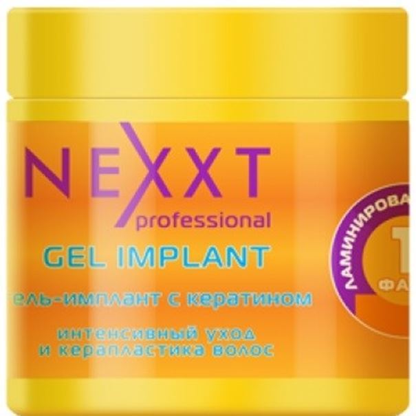 Nexprof (Nexxt Professional) Salon Treatment Care Gel Implant  Гель-имплант с кератином интенсивный уход и керапластика волос. 1 фаза ламинирования