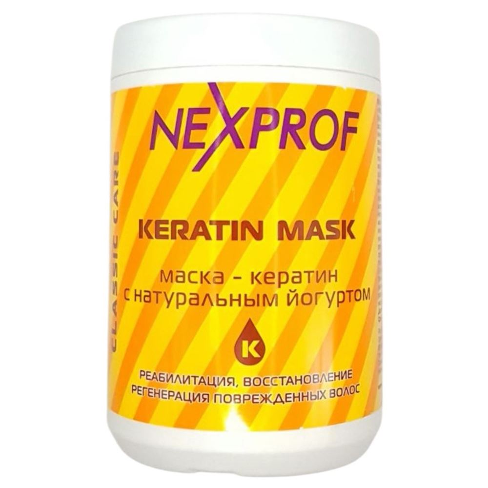 Nexprof (Nexxt Professional) Classic Care Keratin Mask Маска-кератин с натуральным йогуртом для укрепления и дисциплинирования строптивых волос