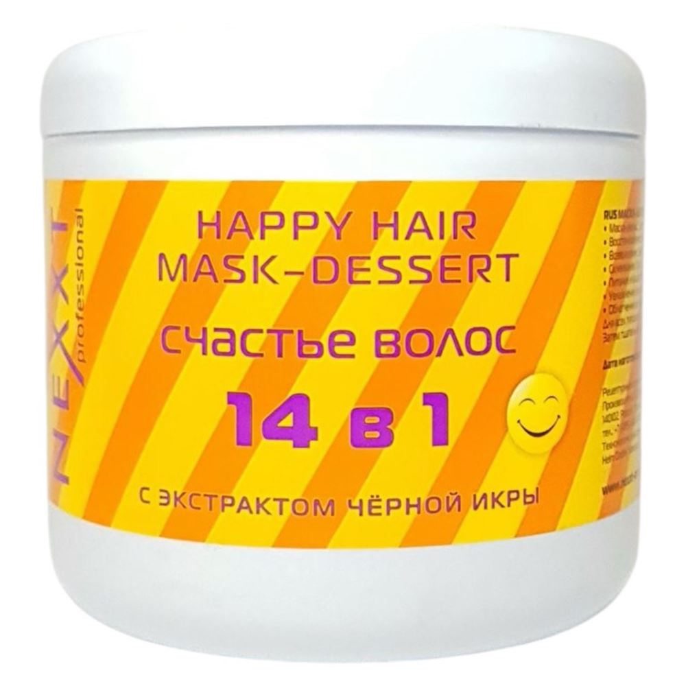 Nexprof (Nexxt Professional) Classic Care Happy Hair Mask-Dessert Маска-десерт Счастье волос 14 в 1 с экстрактом черной икры