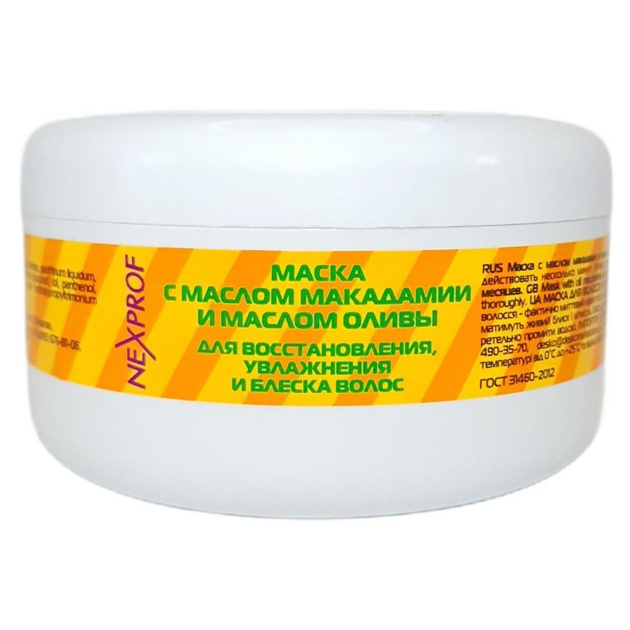 Nexprof (Nexxt Professional) Classic Care Mask With Oil Macadamia And Olive Oil Маска с маслом макадамии и маслом оливы для восстановления, увлажнения и блеска волос