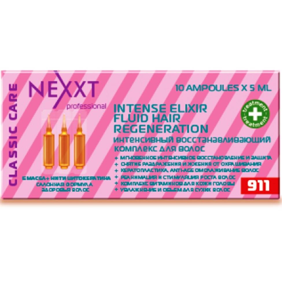 Nexprof (Nexxt Professional) Salon Treatment Care Intense Elixir Fluid Hair Regeneration Интенсивный восстанавливающий комплекс для волос 