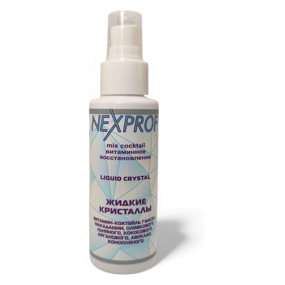 Nexprof (Nexxt Professional) Salon Treatment Care Vitamin Regenerating Cocktail Liquid Crystal Витаминный восстанавливающий коктейль Жидкие кристаллы