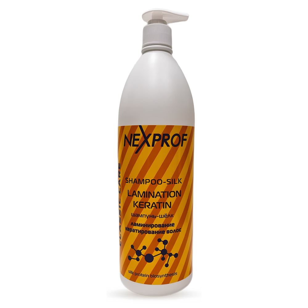 Nexprof (Nexxt Professional) Classic Care Shampoo-Silk Lamination Аnd Keratin  Шампунь-шелк ламинирование и кератирование волос 