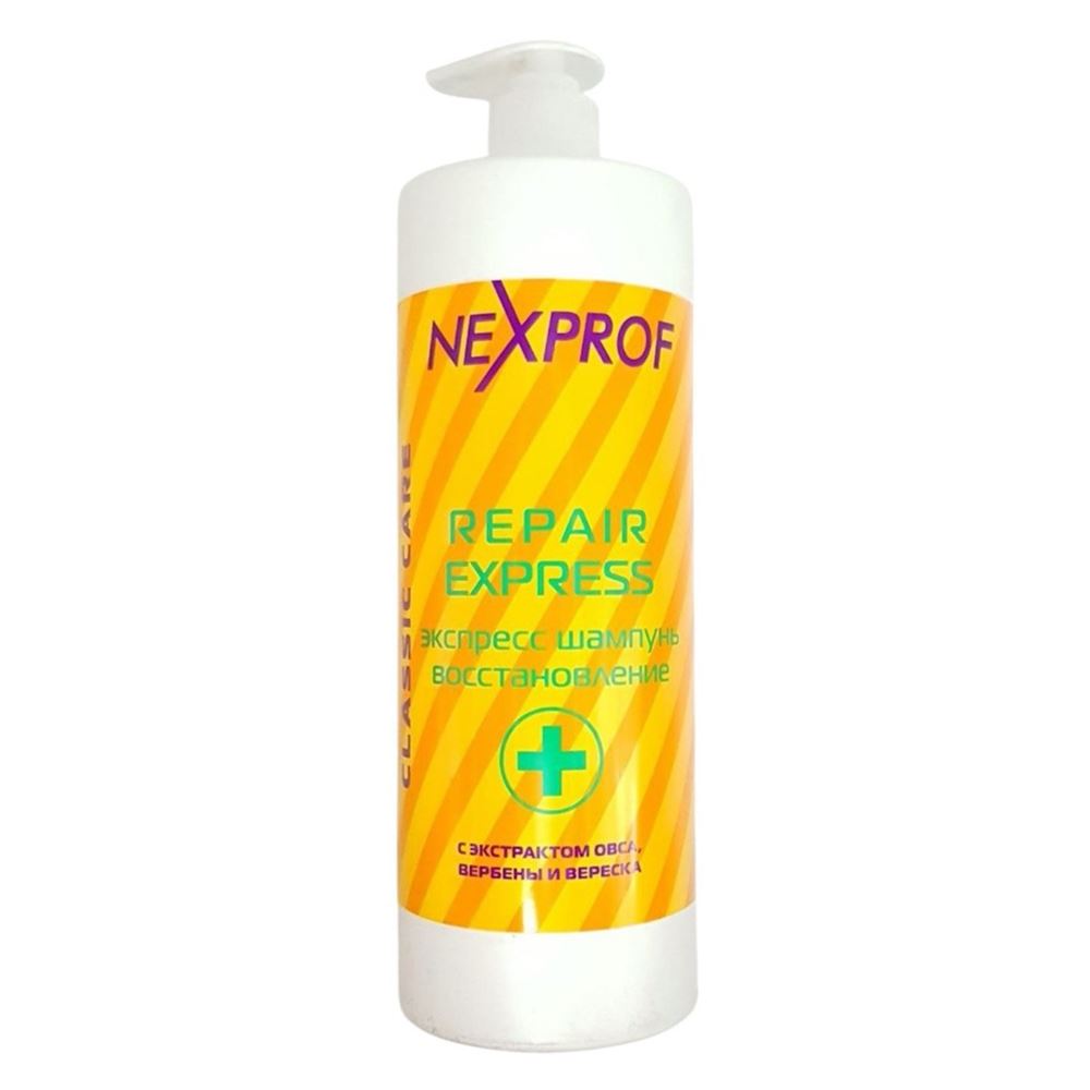 Nexprof (Nexxt Professional) Classic Care Repair Express Shampoo Экспресс-шампунь восстанавливающий