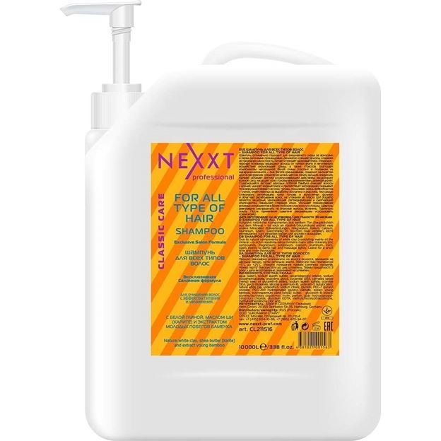 Nexprof (Nexxt Professional) Classic Care For All Type Of Hair Shampoo. Exclusive Salon Formula Шампунь для всех типов волос. Эксклюзивная салонная формула