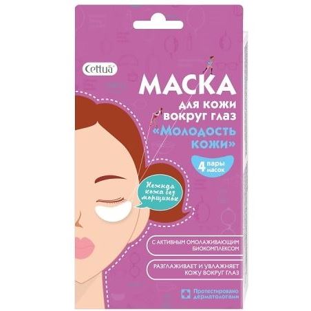 Cettua Face Care Маска для кожи вокруг глаз "Молодость кожи" Маска для кожи вокруг глаз "Молодость кожи"