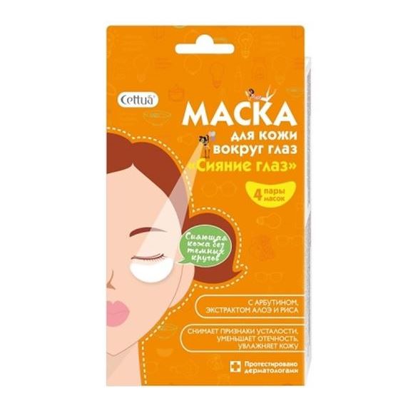 Cettua Face Care Маска для кожи вокруг глаз "Сияние глаз" Маска для кожи вокруг глаз "Сияние глаз"
