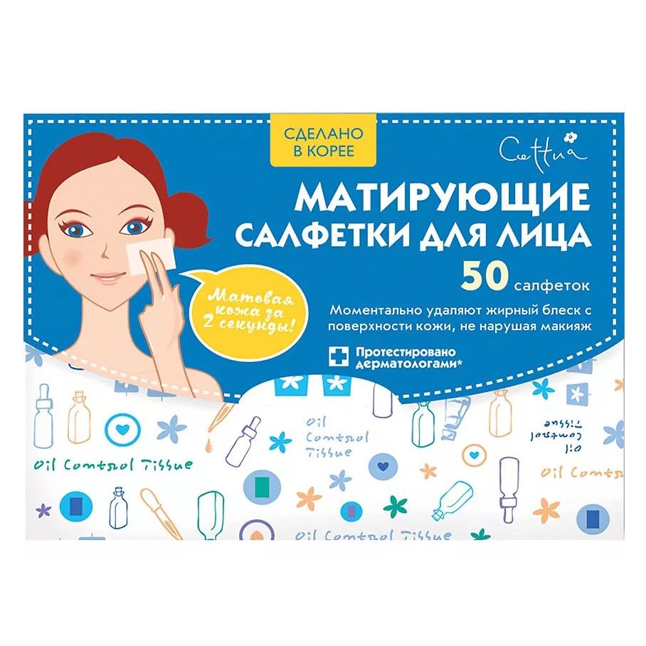Cettua Face Care Матирующие салфетки для лица Матирующие салфетки для лица