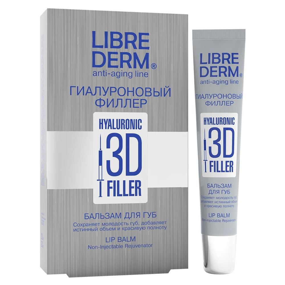 Librederm 3D Гиалуроновый Филлер 3D Hyaluronic Filler Lip Balm Бальзам для губ