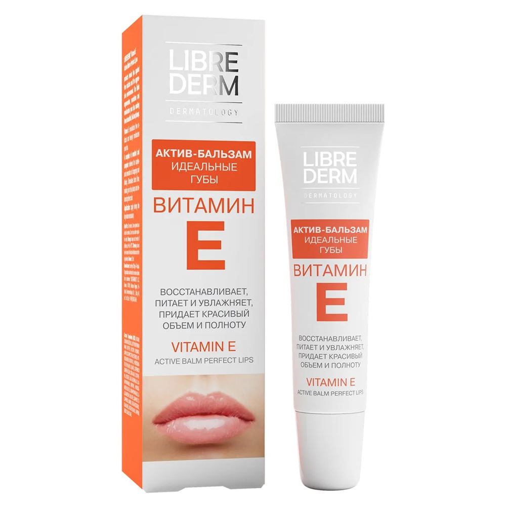 Librederm Витамин Е Vitamin E Active Balm Perfect Lips Витамин Е Актив-бальзам Идеальные губы