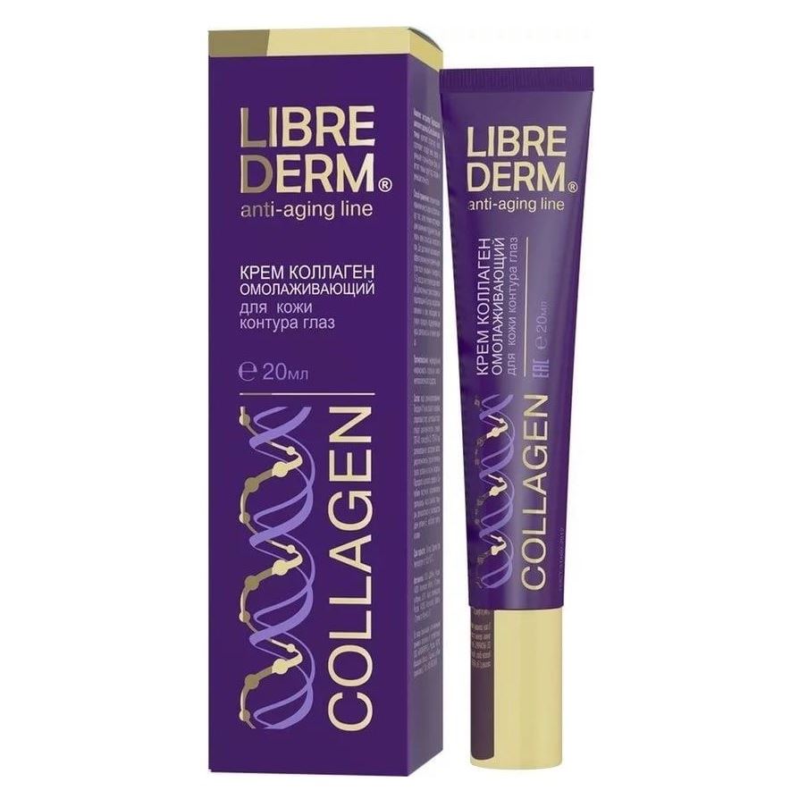 Librederm Коллаген Anti-Aging Line Collagen Крем коллаген омолаживающий для кожи контура глаз Крем коллаген омолаживающий для кожи контура глаз
