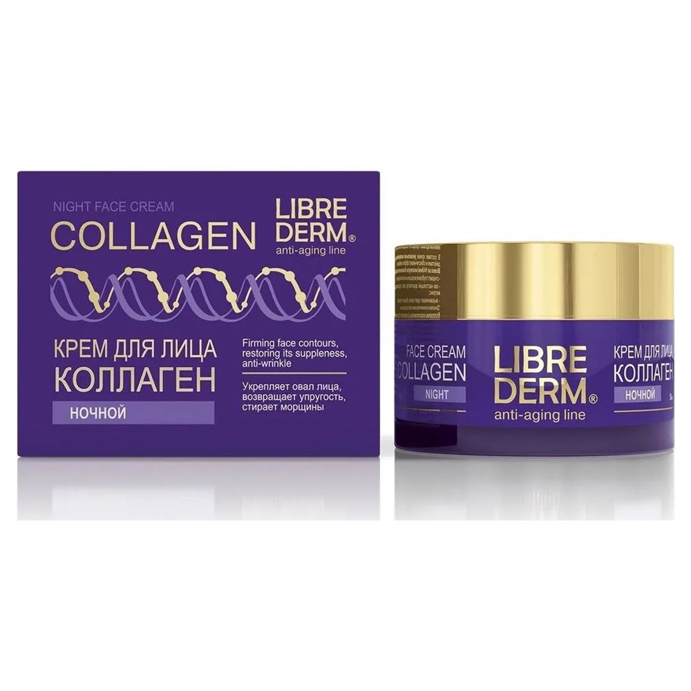 Librederm Коллаген Anti-Aging Line Collagen Night Face Cream Коллаген Крем для лица ночной для уменьшения морщин - восстановления упругости
