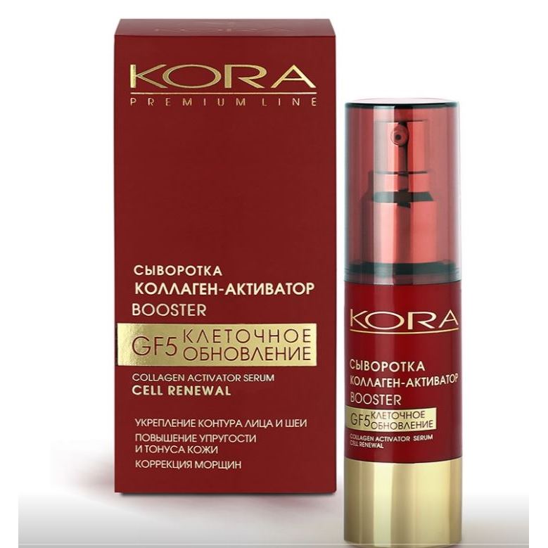 KORA Коррекция морщин Сыворотка коллаген-активатор Booster GF5 клеточное обновление Premium Line Collagen Activator Serum Cell Renewal