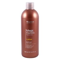Fragrance free Lotion Keratin Curly Perm Lotion