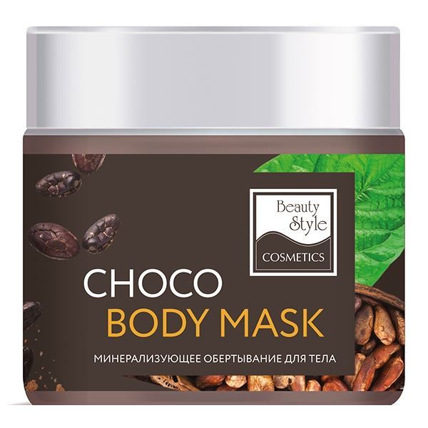 Beauty Style Препараты для коррекции фигуры Choco Body Mask Минерализирующее обертывание для тела