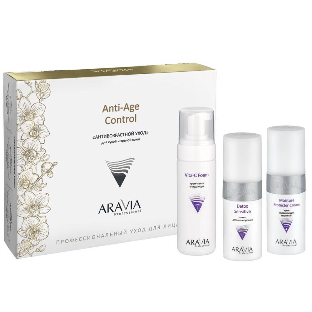 Aravia Professional Профессиональная косметика Anti-Age Control Set Набор для лица Антивозрастной уход для сухой и зрелой кожи