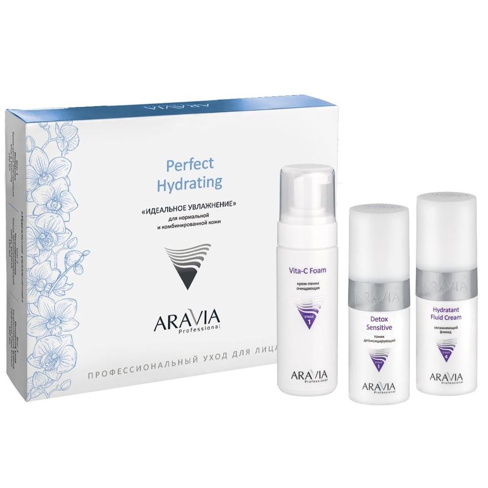 Aravia Professional Профессиональная косметика Perfect Hydrating Set Набор для лица Идеальное увлажнение для нормальной и комбинированной кожи