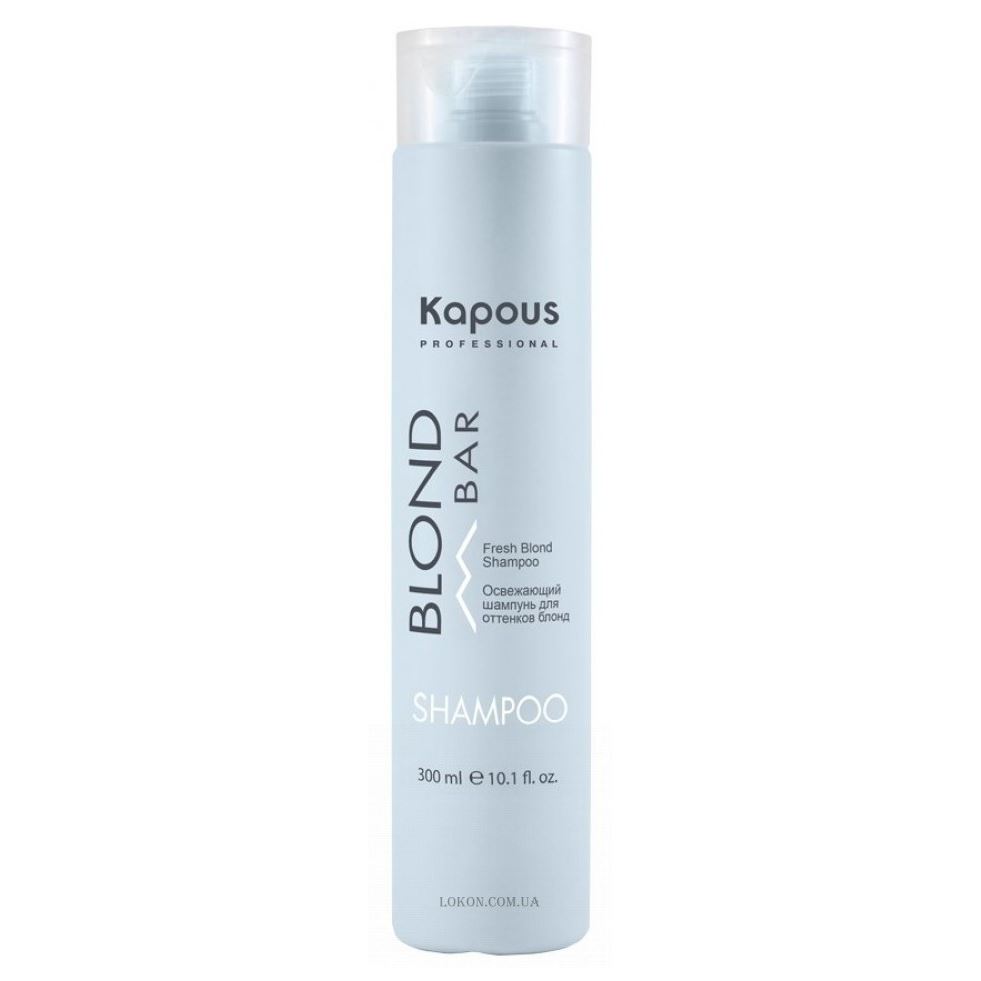 Kapous Professional Color and Tints Blond Bar Fresh Blond Shampoo Освежающий шампунь для оттенков блонд