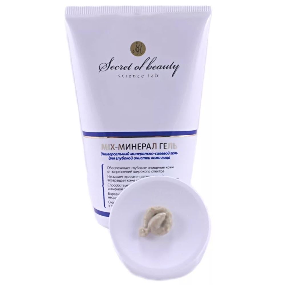 Biobeauty Косметика для лица Mix-минерал гель Универсальный минерально-солевой гель для глубокой очистки кожи лица