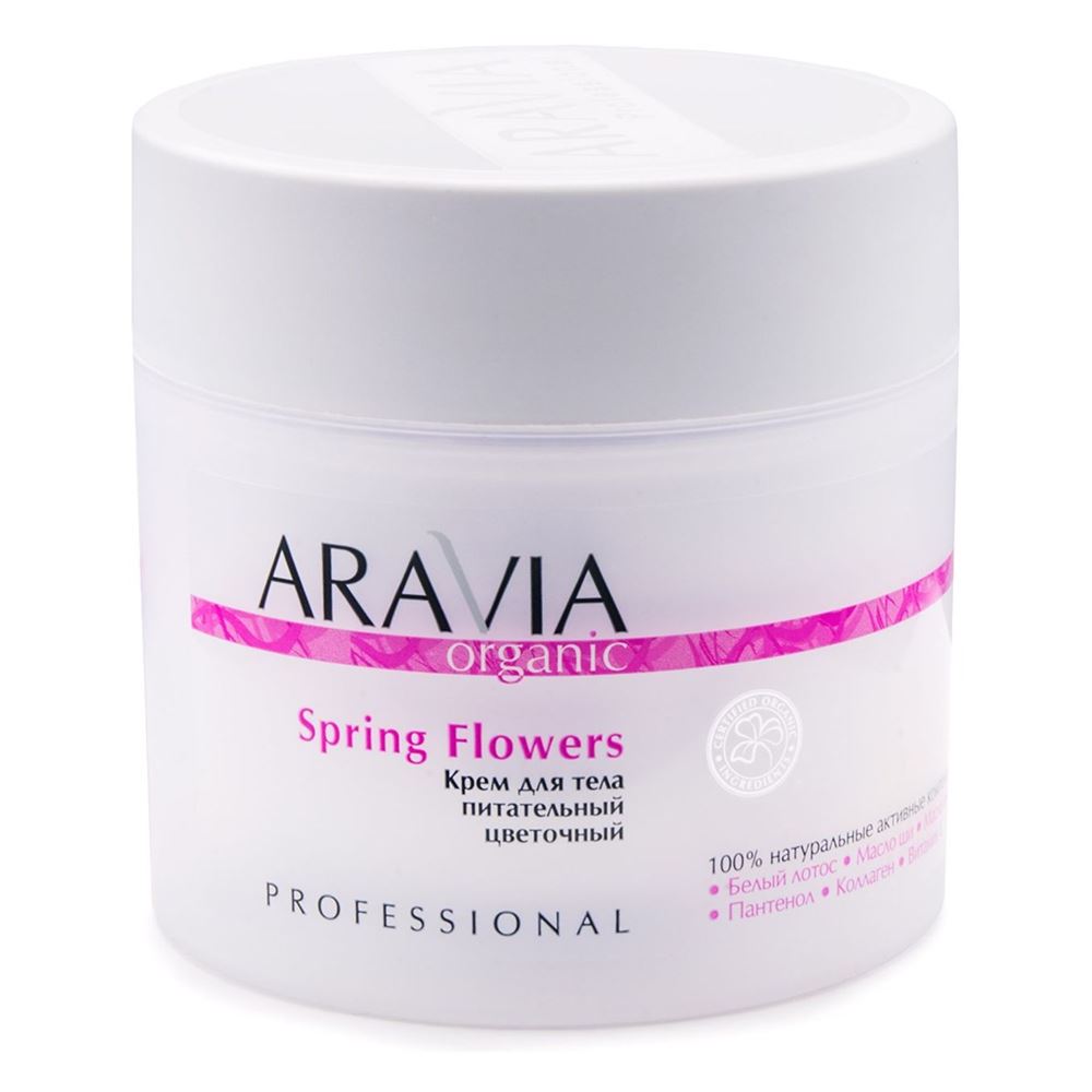 Aravia Professional Organic Spring Flowers Крем для тела питательный цветочный Organic