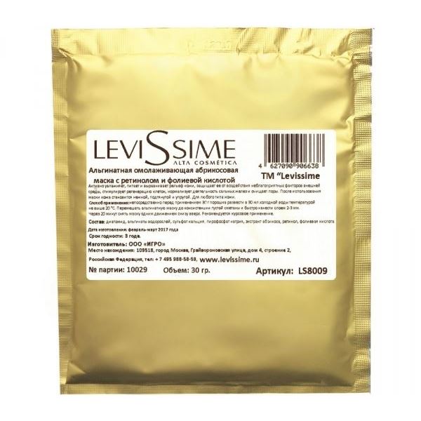 Levissime Alginate Mask Альгинатная омолаживающая абрикосовая маска  Альгинатная омолаживающая абрикосовая маска с ретинолом и фолиевой кислотой