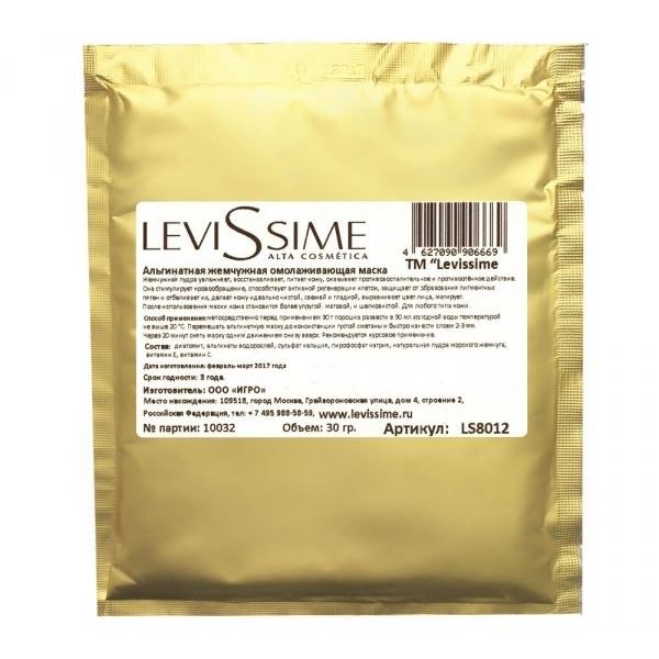 Levissime Alginate Mask Альгинатная жемчужная омолаживающая маска Альгинатная жемчужная омолаживающая маска