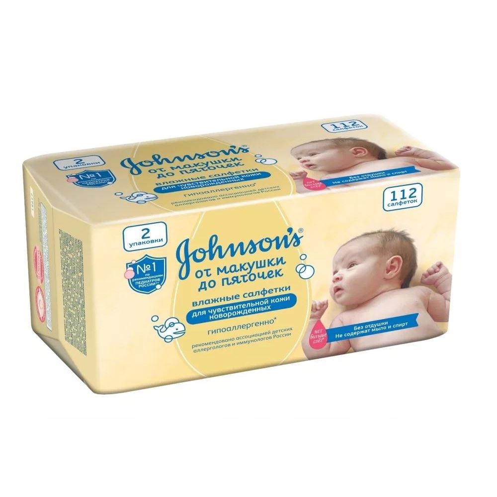 Johnson & Johnson Меняем подгузник Детские влажные салфетки От Макушки До Пяточек Детские влажные салфетки для чувствительной кожи новорожденных