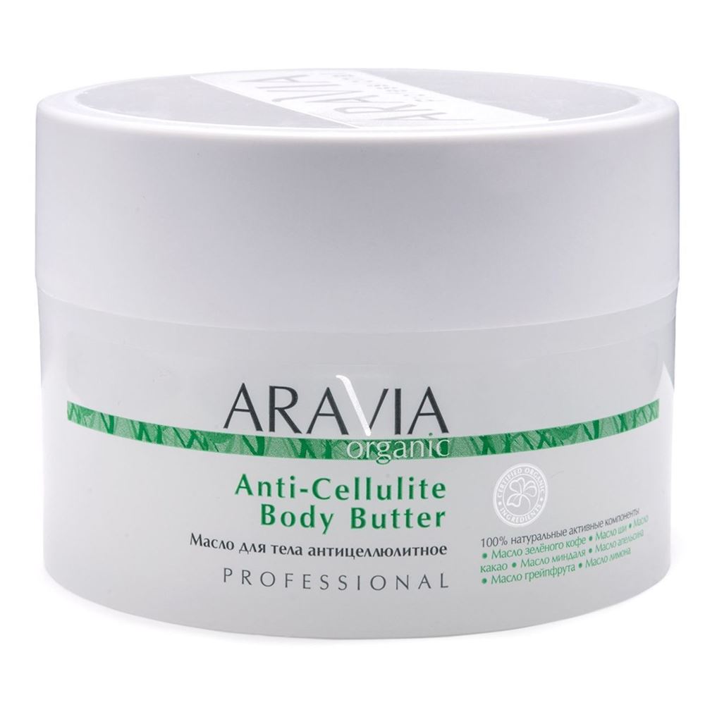 Aravia Professional Organic Anti-Cellulite Body Butter Масло для тела антицеллюлитное Organic