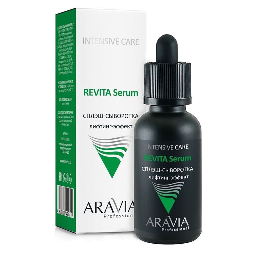 Aravia Professional Профессиональная косметика Revita Serum Сплэш-сыворотка для лица лифтинг-эффект