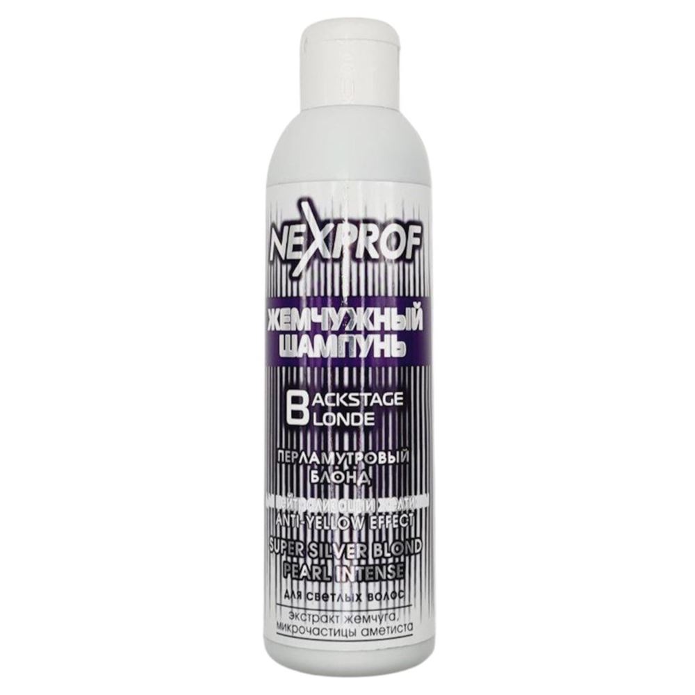 Nexprof (Nexxt Professional) Coloring Hair Super Silver Blond Pearl Shampoo Шампунь Жемчужный. Перламутровый блонд