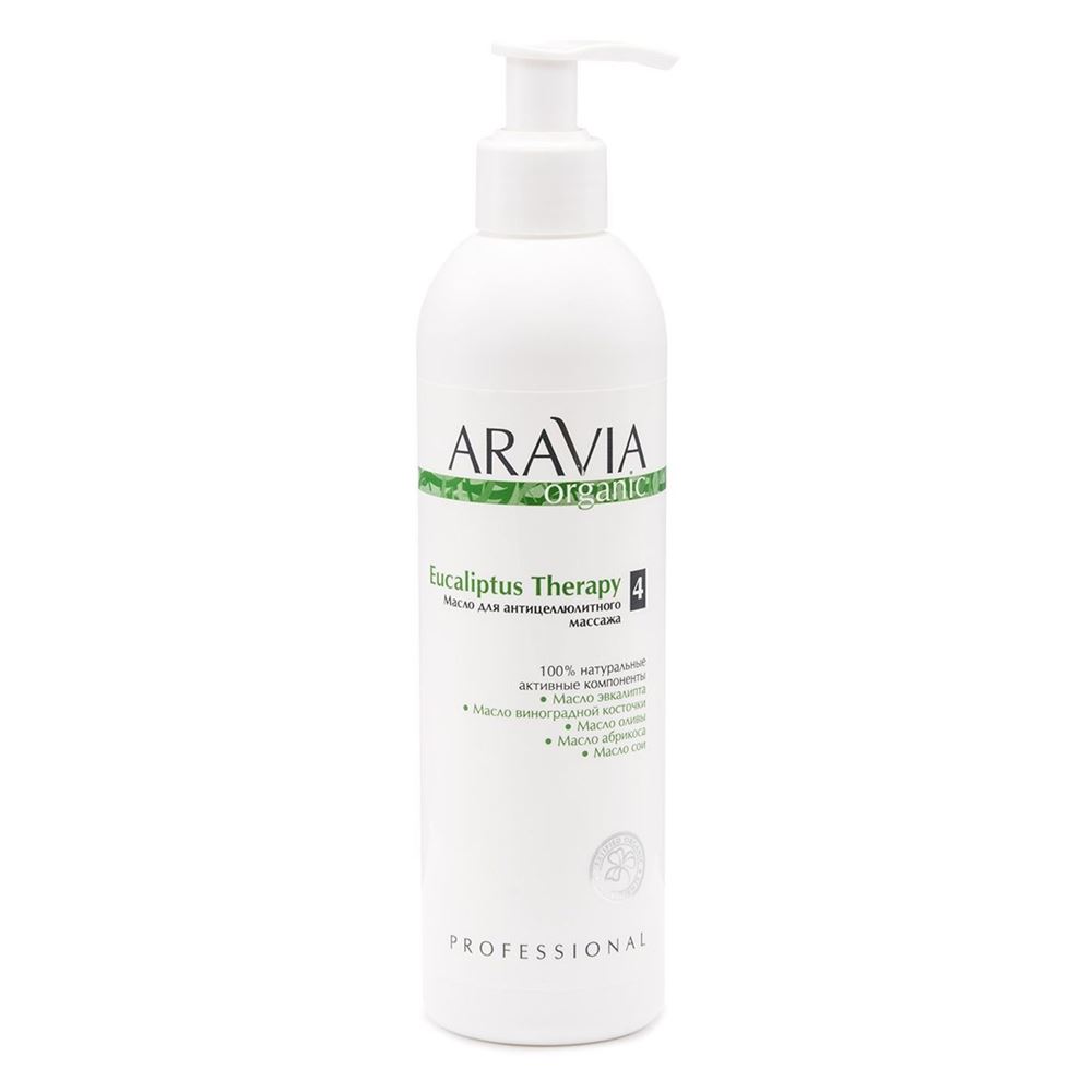 Aravia Professional Organic Eucaliptus Therapy Масло для антицеллюлитного массажа Organic