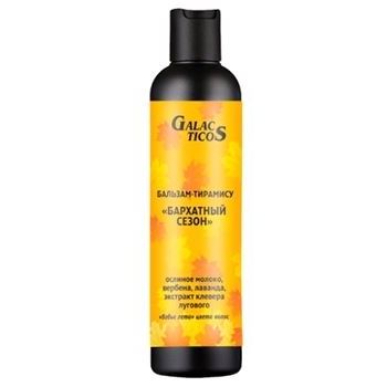 Galacticos Ocean and Europa Care  Meringue-Balm Velvet Season Бальзам-тирамису "Бархатный Сезон"