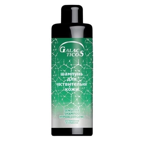 Galacticos Ocean and Europa Care  Shampoo For Sensitive Scalp Hypoallergenic Шампунь для чувствительной кожи головы, гипоаллергенный без парабенов и сульфатов
