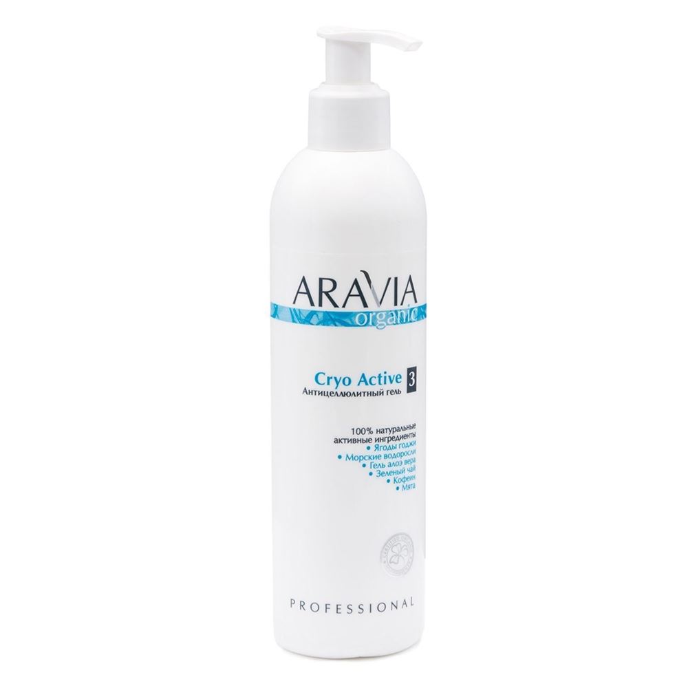 Aravia Professional Organic Cryo Active Gel Антицеллюлитный гель Organic