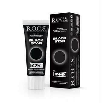 R.O.C.S. Adult Black Star Черная отбеливающая зубная паста