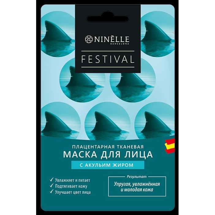 Ninelle Masks Плацентарная маска для лица с акульим жиром Тканевая маска