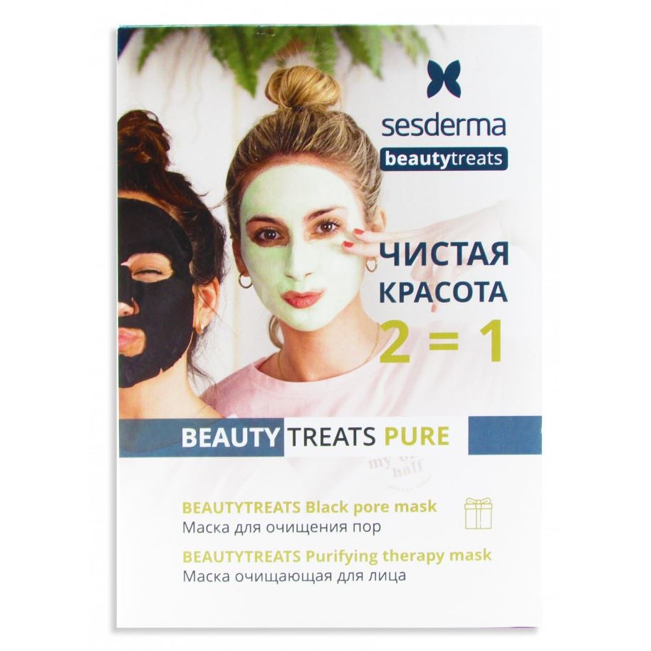 Sesderma Anti-Age Beauty Treats Pure Set Набор: маски Black pore mask, Purifying therapy mask