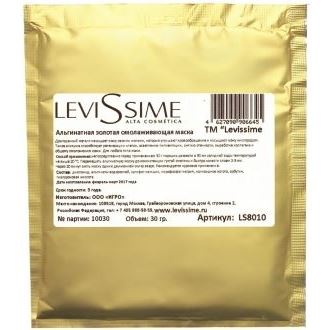 Levissime Alginate Mask Золотая альгинатная омолаживающая маска Золотая альгинатная омолаживающая маска