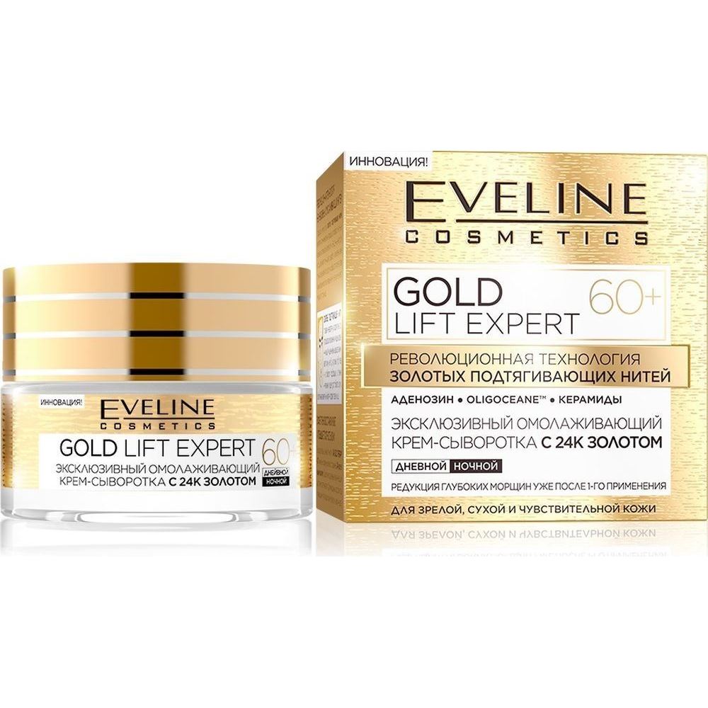 Eveline Anti-Age Gold Lift Expert Омолаживающий крем-сыворотка с 24к золотом 60+ Эксклюзивный омолаживающий крем-сыворотка с 24к золотом 60+
