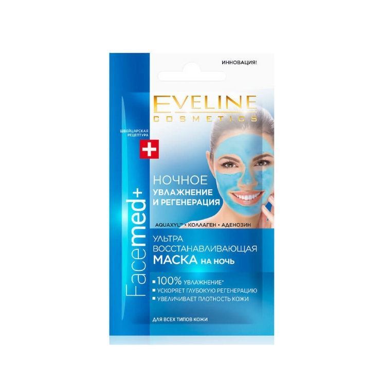 Eveline Face Care Facemed+ Маска для лица ультра восстанавливающая ночная  Маска для лица ультра восстанавливающая ночная для всех типов кожи 