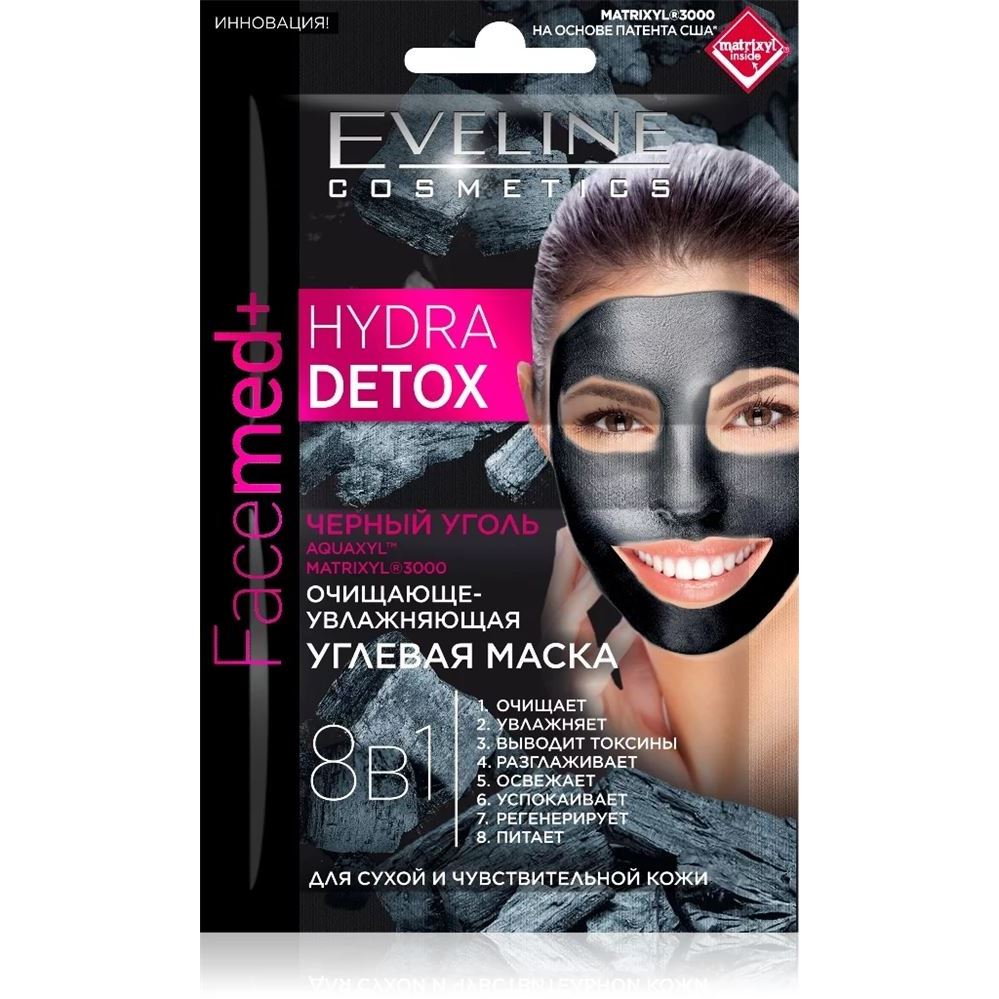 Eveline Face Care Facemed+ Очищающе-увлажняющая углевая маска  Очищающе-увлажняющая углевая маска 8 в 1