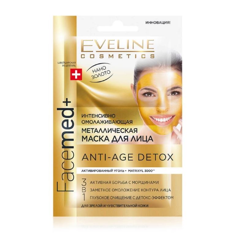 Eveline Face Care Facemed+ Anti-Age Detox Металлическая маска для зрелой кожи  Интенсивно омолаживающая металлическая маска для лица 3 в 1